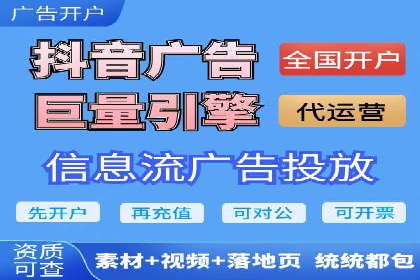 抖音信息流营销案例分享
